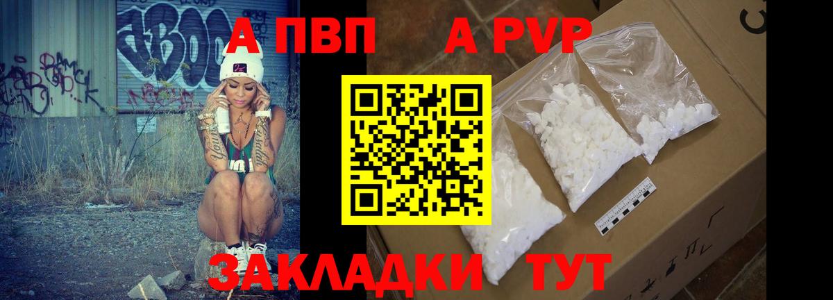 Alpha PVP мука  А ПВП Соль  Вход с VPN  А ПВП Соль  Подольск 