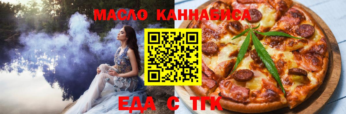 Подольск  Cannafood марихуана  Вход с VPN 