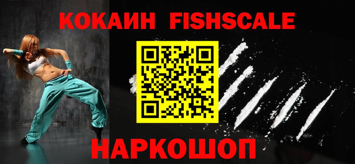 COCAIN Колумбийский Подольск