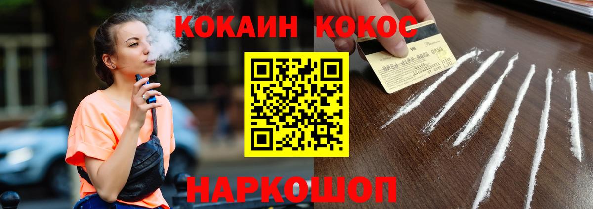 COCAIN FishScale  Кокаин Эквадор  Подольск  Вход с VPN 