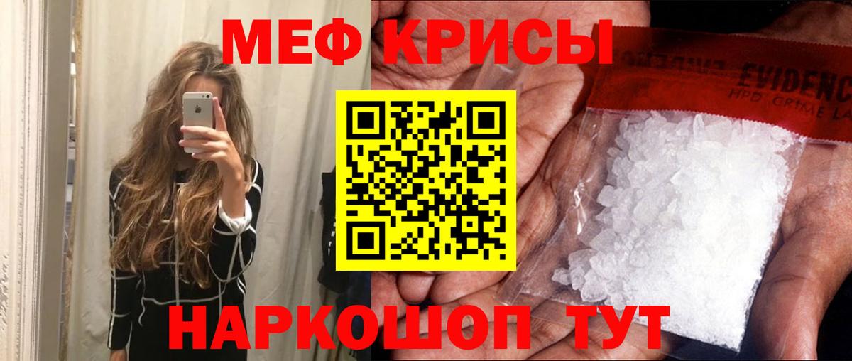 Мефедрон мяу мяу  Вход с VPN  Подольск 