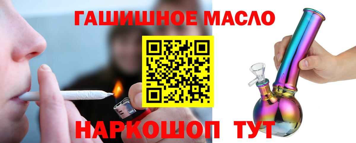 Подольск  Дистиллят ТГК вейп с тгк  продажа наркотиков  Вход с VPN  ТГК жижа 