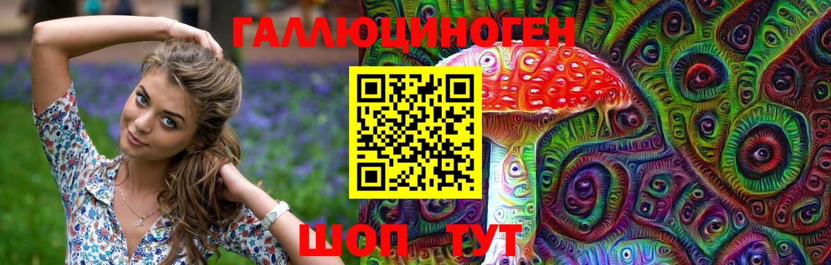 Галлюциногенные грибы GOLDEN TEACHER  Галлюциногенные грибы мухоморы  Подольск  Вход с VPN 
